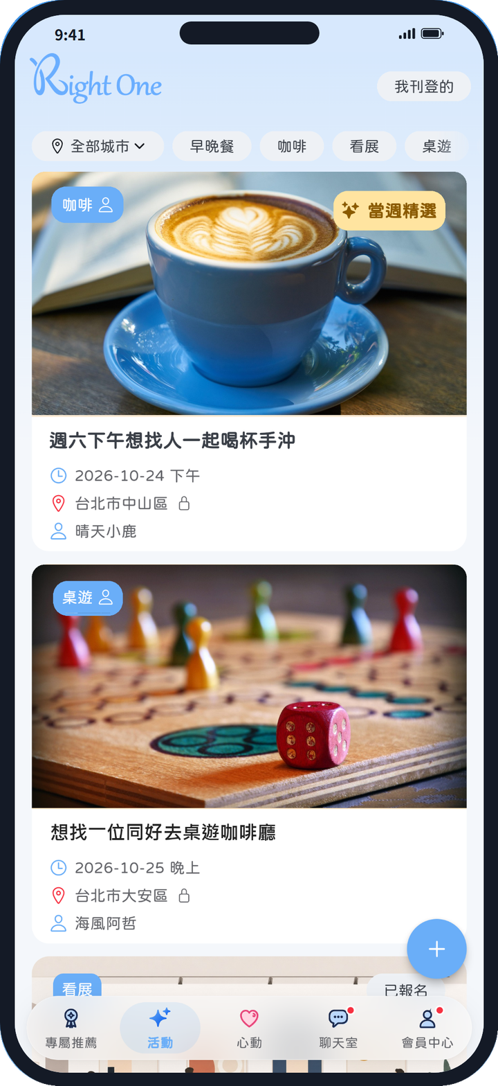 Right One 活動列表:喝咖啡、看展、桌遊等一對一活動