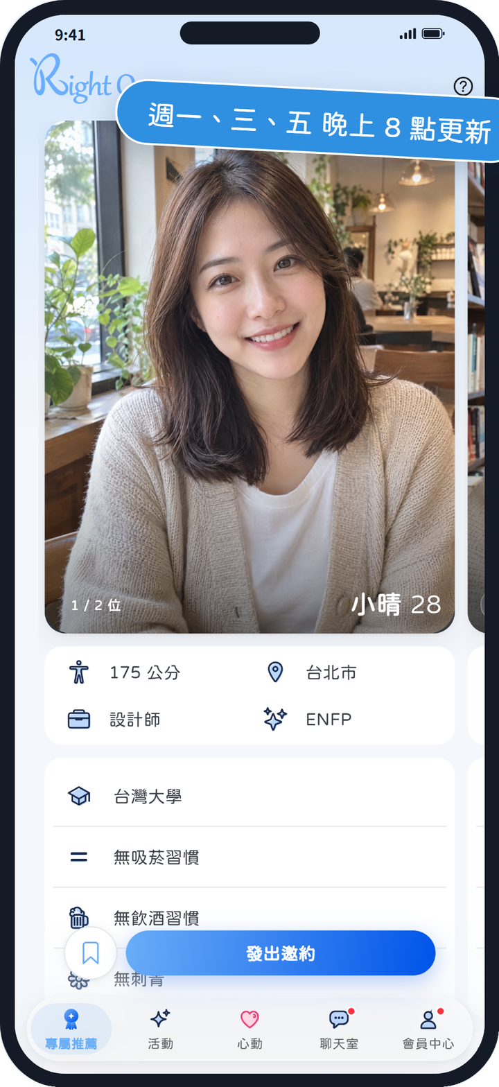 Right One 推薦畫面 — 每週為你推薦合拍的新朋友,男女都通過驗證