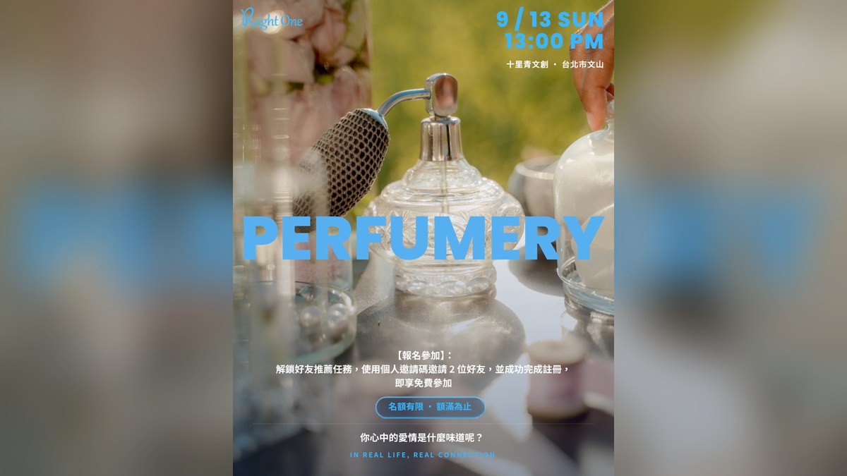 PERFUMERY 調香活動海報:陽光下的復古玻璃香水噴瓶,標示 9/13(日)13:00、十里青文創