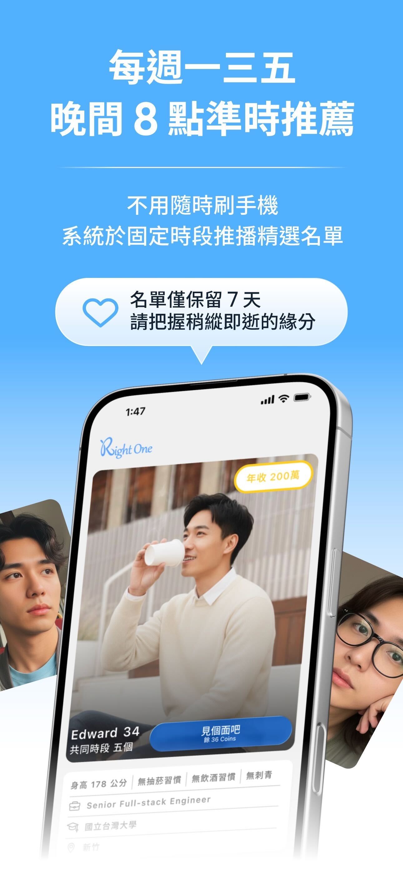 Right One App 畫面截圖 — 每週推薦